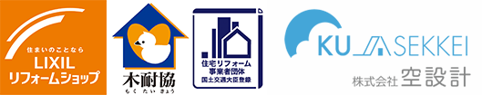 【無料】「住宅リフォーム・耐震 補助金セミナー」のお知らせ,株式会社 空設計